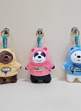 现货/补款韩国WeBareBears咱们裸熊吧卫衣毛绒玩偶挂件钥匙扣礼物