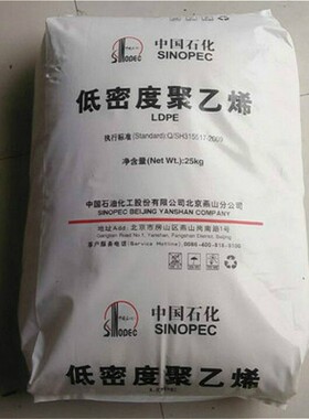 供应LDPE 茂名石化 868-000 (PE M1850A)高抗冲 高流动 薄膜级