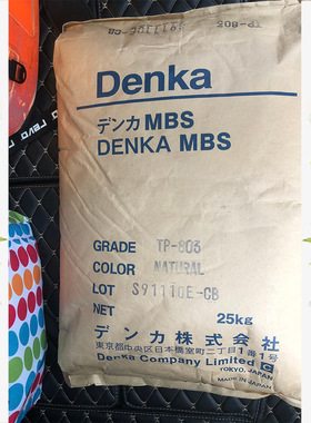 日本MBS 日本电气化学TP-803透明级塑胶原料