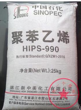 HIPS 韩国巴斯夫 495F 注塑级