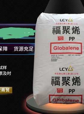 塑料pp台湾福聚李长荣st868m聚丙烯透明pp颗粒注塑pp化工塑胶原料