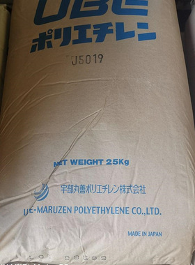 LDPE日本宇部J5019 注塑高流动PE胶料 塑胶花料电线数据线内膜料