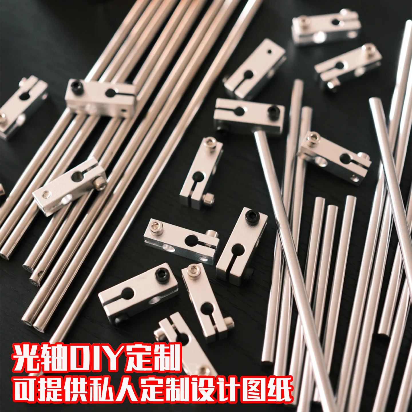 光轴Diy固定座十字支架配件工业风置物架衣架鱼缸架小红书同款