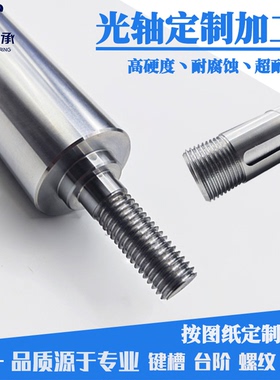 光轴镀铬棒硬轴加工导杆活塞支撑柱导向螺纹轴定制45#轴承钢材质