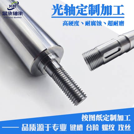 光轴镀铬棒硬轴加工导杆活塞支撑柱导向螺纹轴定制45#轴承钢材质