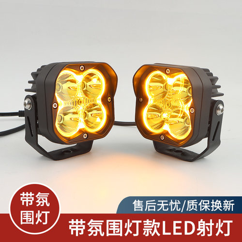 越野汽车外置射灯A柱强光LED灯