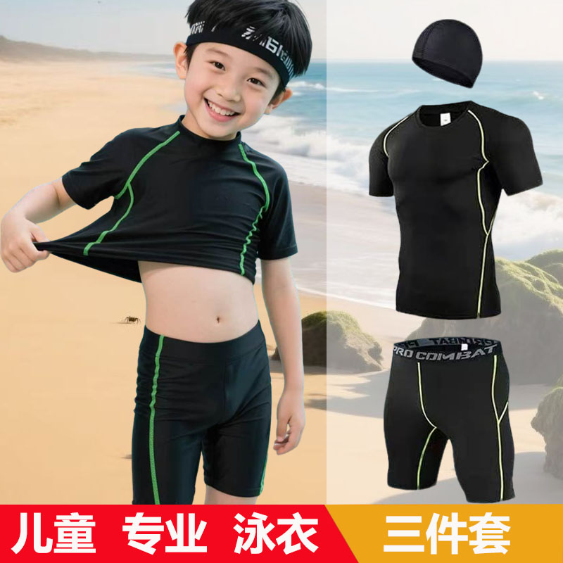 儿童泳衣男童女童分体三件套速干防晒游泳衣中大童温泉游泳衣运动