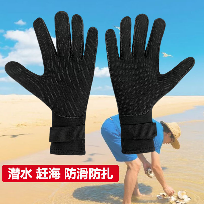 潜水手套女防滑耐磨防刮钓鱼保暖