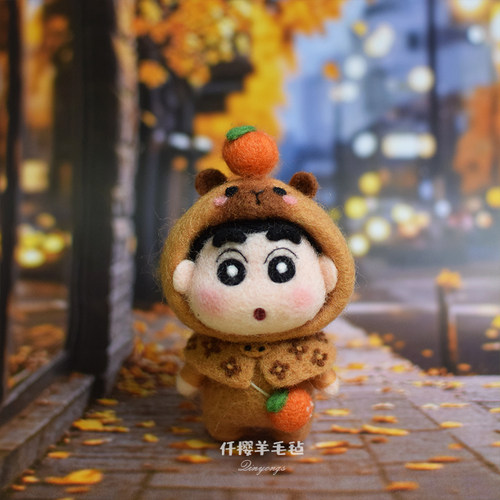 羊毛毡戳戳乐蜡笔小新手工材料包