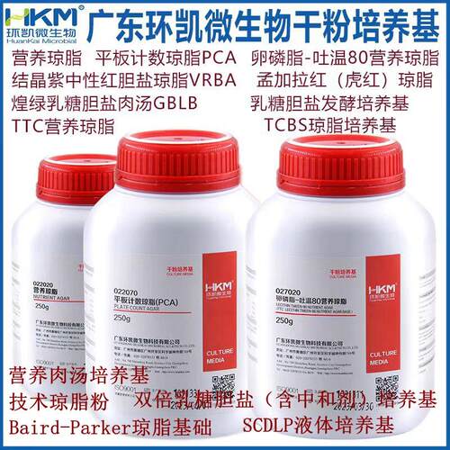 环凯培养基卵磷脂吐温营养琼脂