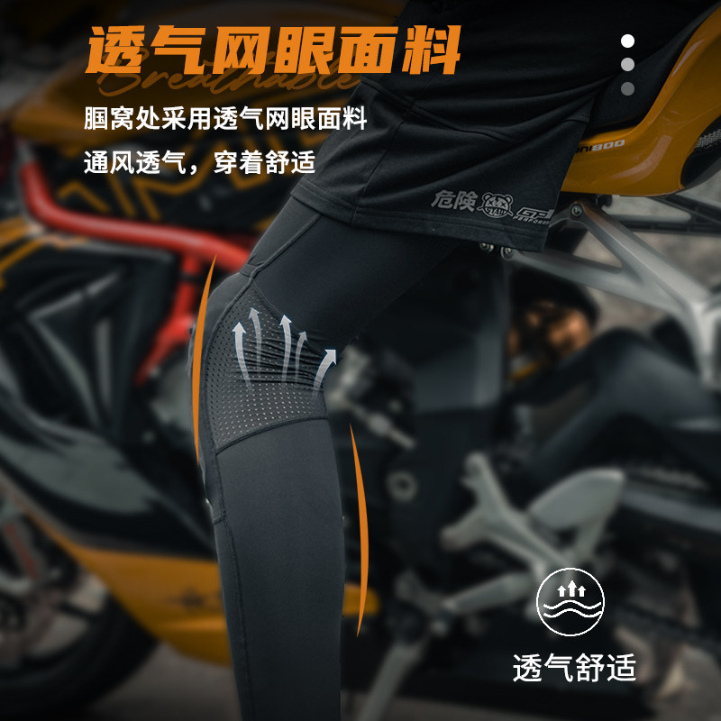 星空骑士骑行装备防摔裤夏季