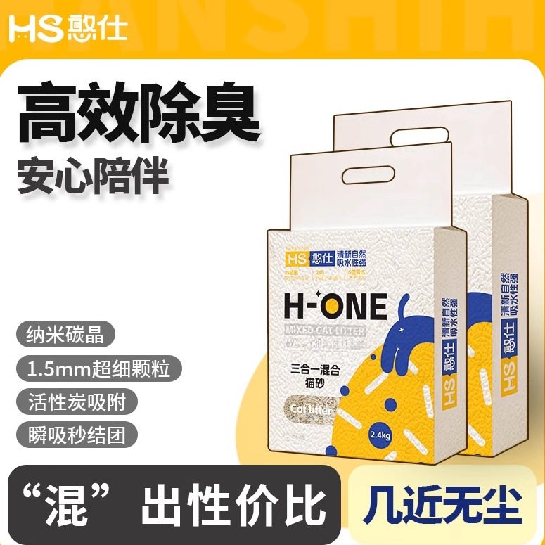 憨仕猫砂奶香豆腐猫砂膨润土混合猫砂抑菌除臭不粘底混合型/2.4