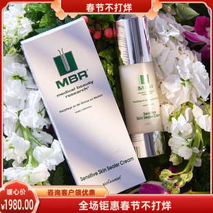 MBR焕颜细嫩锁水霜50ml补湿面霜深度滋润不油水润官方授权