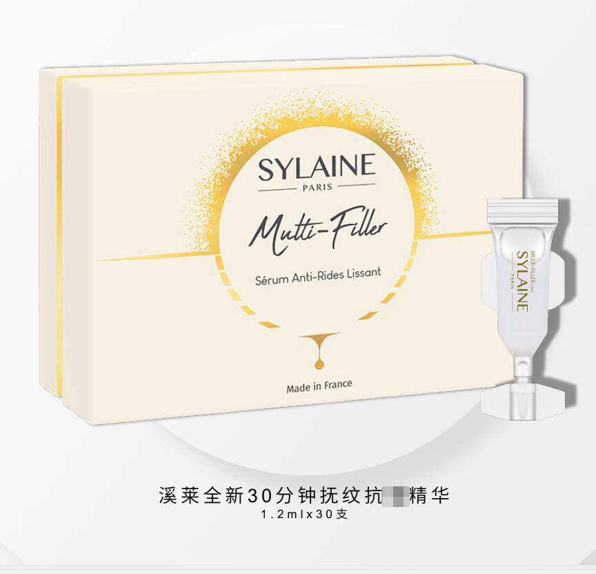 法国sylaine溪莱新品30分钟去皱精华原液去细纹紧致提拉敏感肌