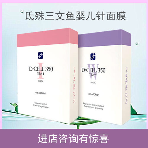 氐殊舒缓贴片面膜修复保湿提亮