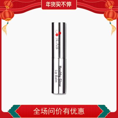 现货3LAB润唇膏5g 淡化唇纹丰盈滋润修护润色防干裂丰唇膏