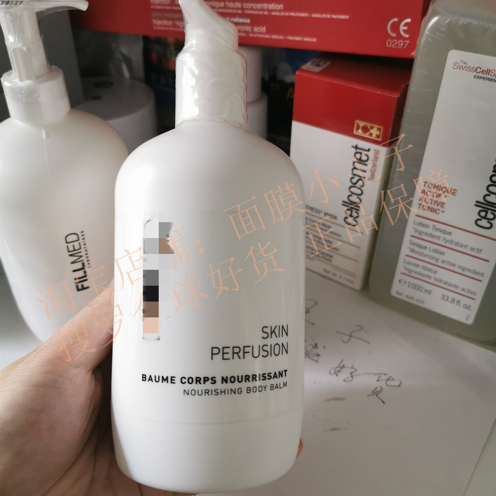 法国fillmed肌肤系列身体乳500ml