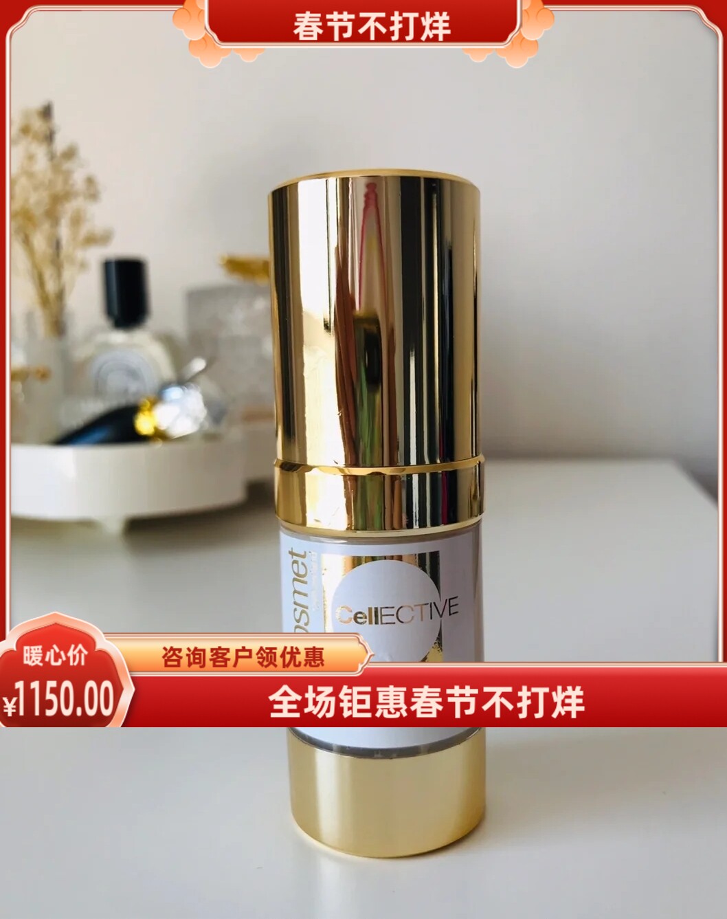 国现瑞妍赋颜活力金瓶眼霜紧致细纹浮肿眼睑黑眼圈抗老