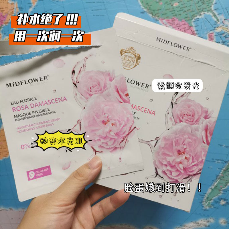 Midflower法国午花大马士革玫瑰花水面膜超补水安瓶紧致提升毛孔