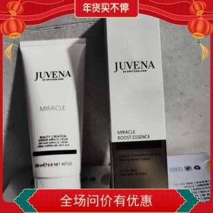 JUVENA柔俪兰奇迹优尚活润面霜200ml院装