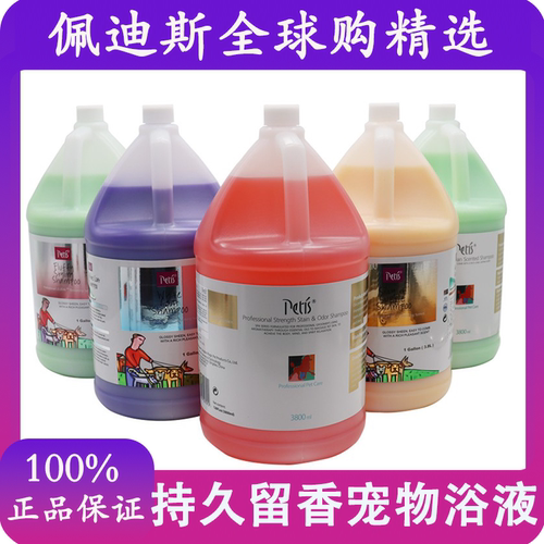 petis佩迪斯蓬松大桶加仑沐浴露