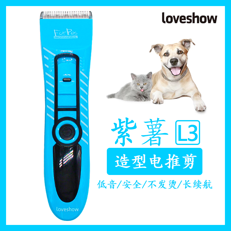 阿可美宠物电推剪宠物电推