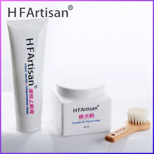 HFArtisan赛级梗犬上粉膏西高地美容粘粉霜上粉刷子拔毛刀刮毛刀