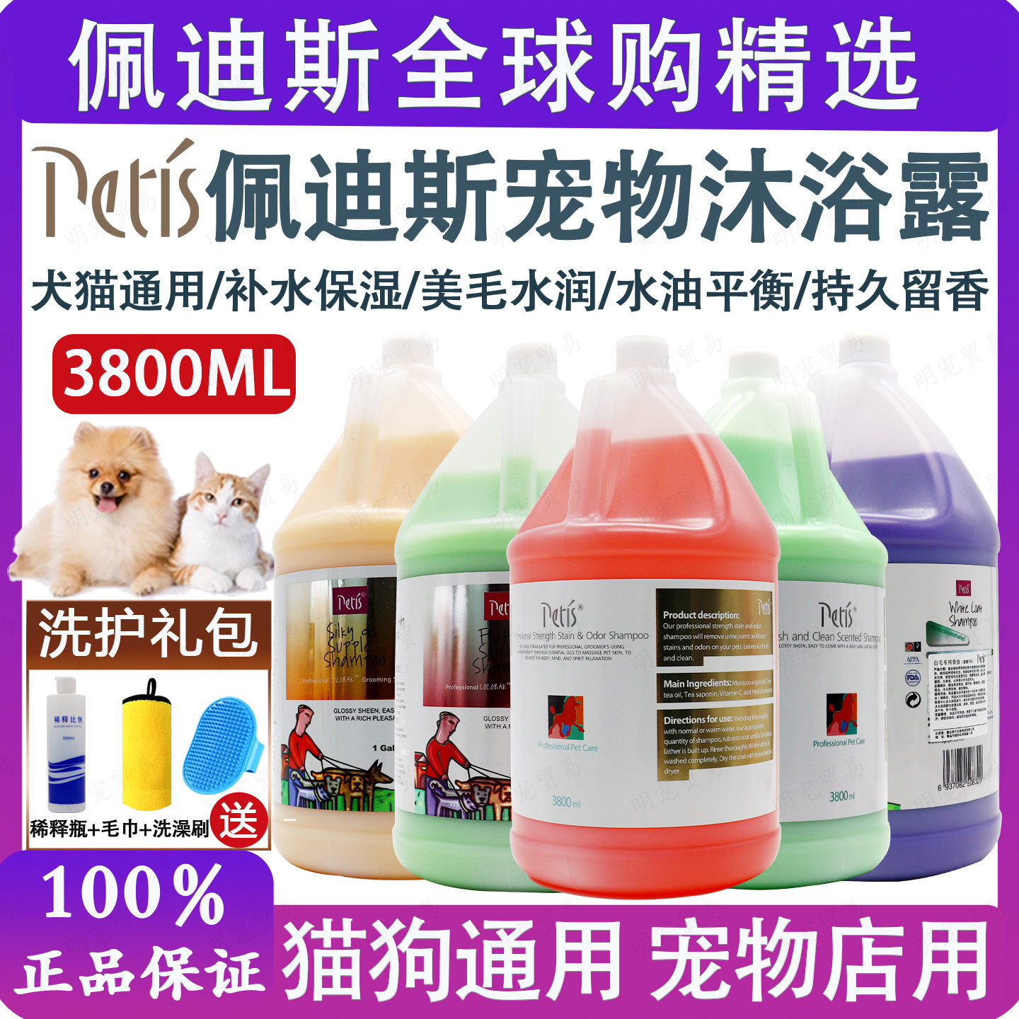 petis佩迪斯蓬松大桶加仑沐浴露图片