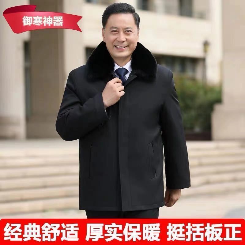 冬季保暖棉衣加绒加厚爸爸装中年外套大码棉袄可脱卸领中长款爷爷