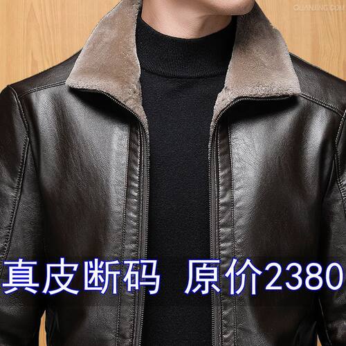 清仓海宁真皮皮衣男中年男士绵羊皮夹克秋冬加绒加厚外套皮毛一体