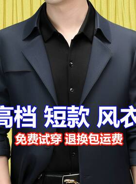 早春穿搭男士高档风衣单排三粒扣休闲西装领夹克中年春秋上衣外套