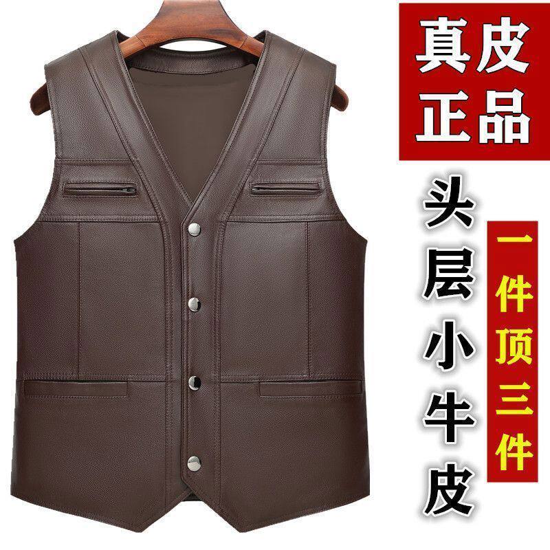 真皮马甲男头层牛皮新款高档皮背心爸爸装修身皮坎肩百搭休闲外套