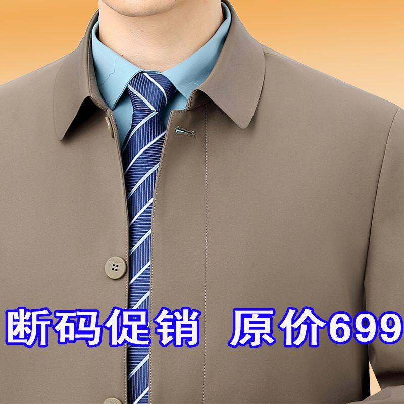 特价处理早春男士外套春秋款中年领导干部高档夹克薄款上衣褂子男