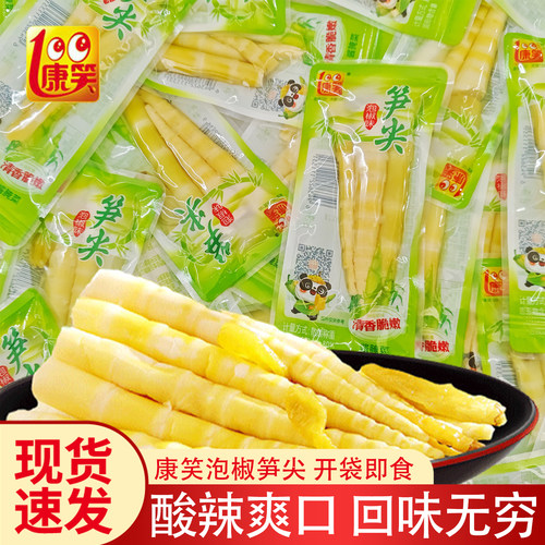 康笑泡椒笋尖500g新鲜散装零食