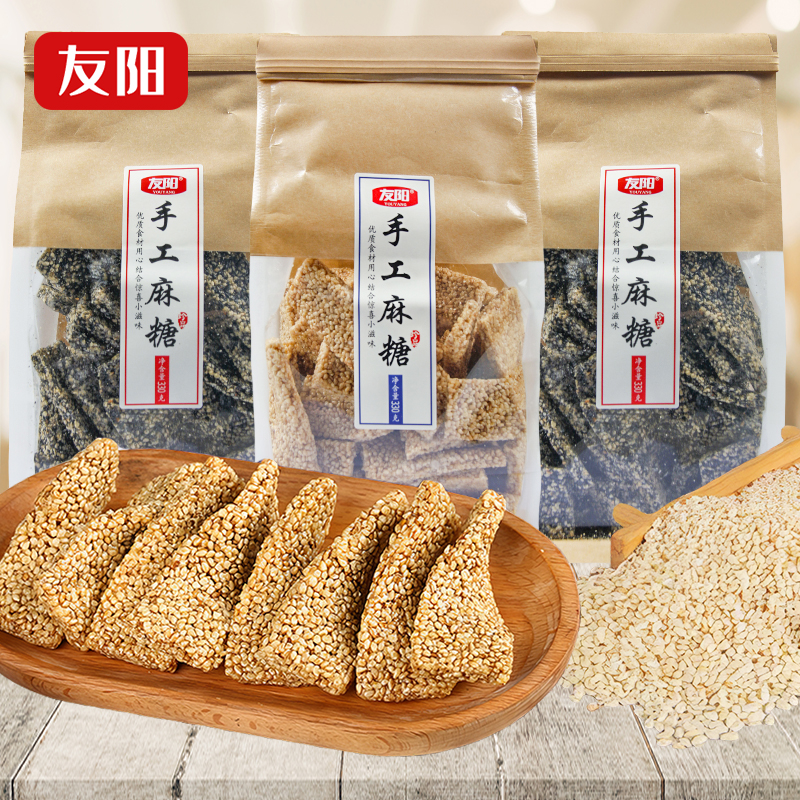 友阳手工麻糖袋装白芝麻糖黑芝麻糖传统麦芽糖糕点怀旧休闲小零食