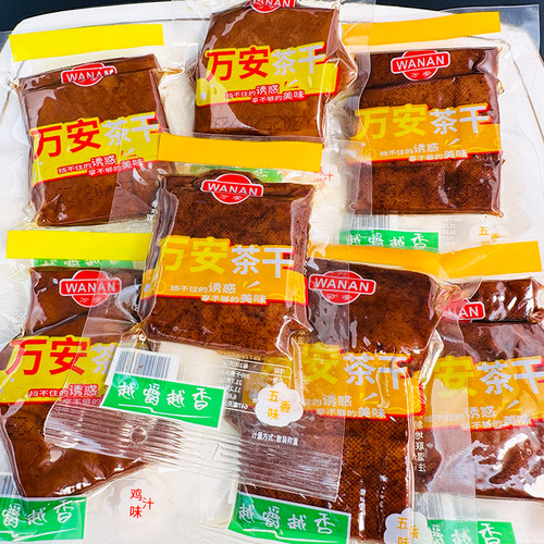 500g茶干万安豆制品零食