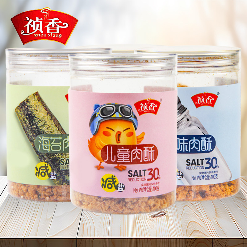 祯香肉酥100g*3罐儿童海苔肉酥辅食料拌饭料零食休闲食品原味肉酥,零食/坚果/特产,猪肉类,淘宝优惠券,粉丝福利购,淘宝优惠卷