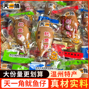 天一角鱿鱼仔500g散装零食小包装即食海鲜麻辣剁椒味不带籽墨鱼仔