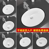 包邮 洗手盆嵌入式 椭圆形方形洗衣脸盆洗手盆陶瓷盆儿童盆台下盆