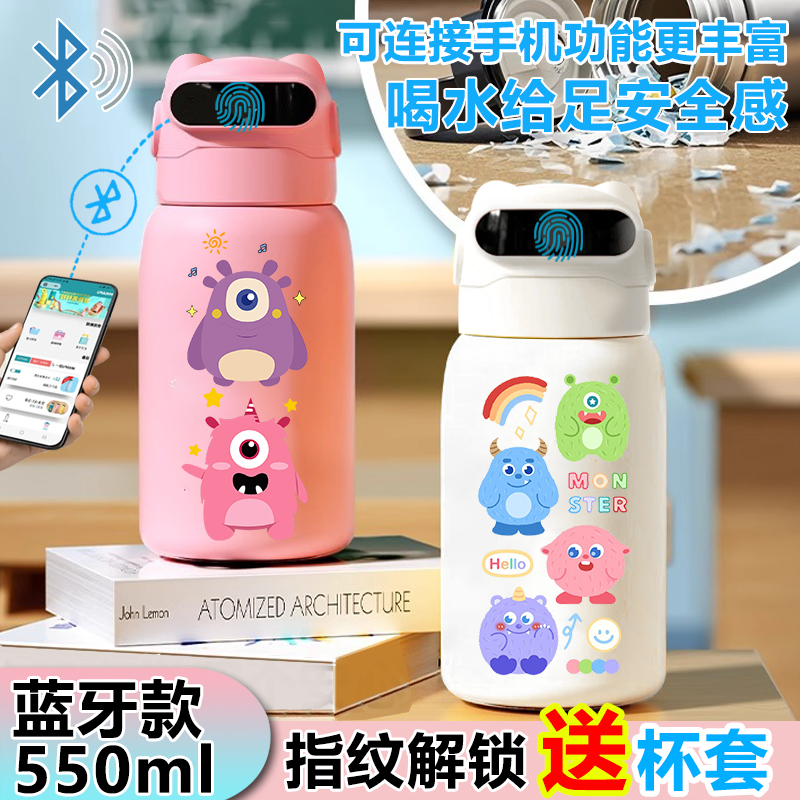可爱小怪兽指纹解锁保温杯水杯智能蓝牙儿童母婴级316不锈钢学生