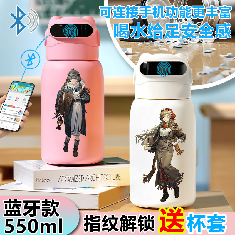 重返未来1999指纹解锁儿童密码学生水杯保温杯智能316不锈钢吸管