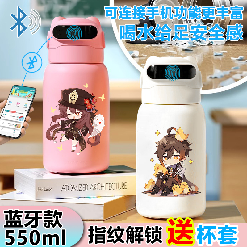 原神钟离胡桃指纹解锁保温杯水杯智能蓝牙儿童316不锈钢男女学生