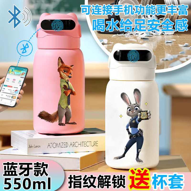 疯狂动物城尼克指纹密码解锁水杯保温杯儿童学生智能316不锈钢