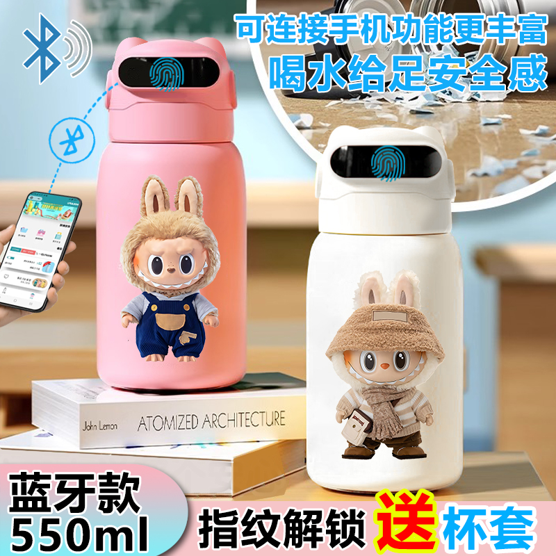 拉布布指纹密码解锁保温杯水杯智能儿童食品级316可爱学生男女孩