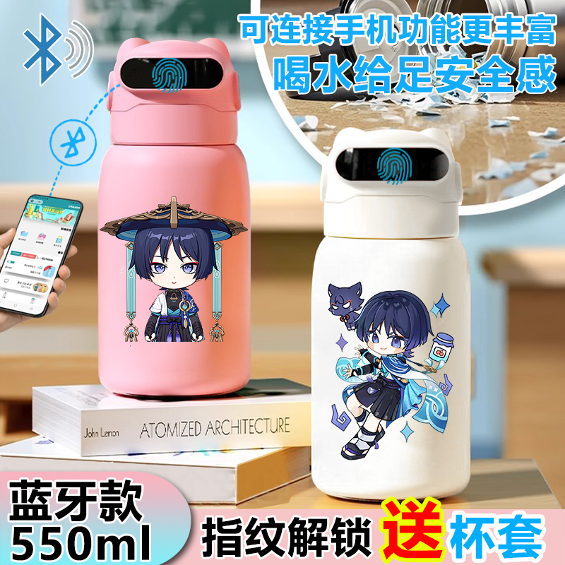原神散兵周边指纹解锁智能保温杯食品级316不锈钢儿童水杯子学生