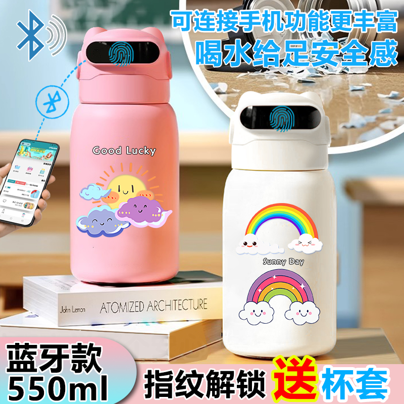 简约彩虹指纹密码解锁保温杯水杯智能儿童食品级316可爱学生女孩