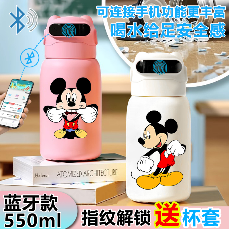 卡通米老鼠指纹密码解锁保温杯水杯智能儿童食品级316可爱学生