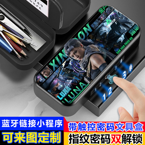 三角洲行动指纹触控密码双解锁文具盒铅笔盒男孩子用高级笔盒定制