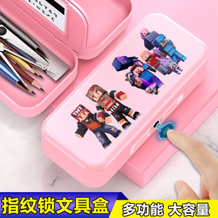 我的世界指纹解锁文具盒小学生男女生带密码锁铅笔盒超大容量定制