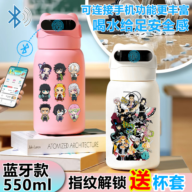 鬼灭之刃指纹水杯密码水杯316儿童学生智能指纹解锁保温杯吸管杯